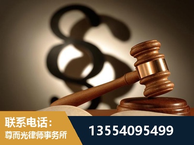延庆-顶尖律师团队