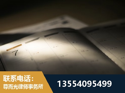 延庆-故意伤害罪辩护律师