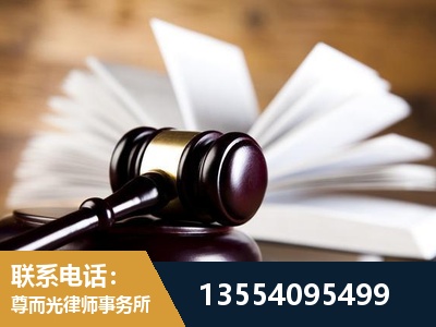 延庆-婚姻家事律师