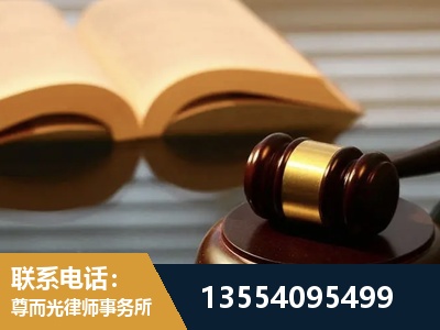 延庆-离婚财产分割律师