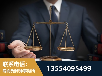 延庆-劳动律师